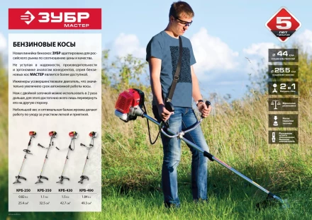Триммер бензиновый (бензокоса) КРБ-430 серия МАСТЕР купить в Нягани