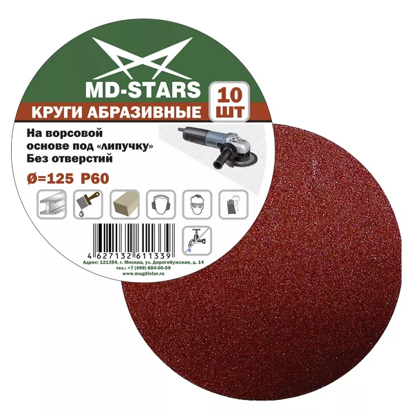 Круг абразивный сплошной 125 P80 купить в Нягани