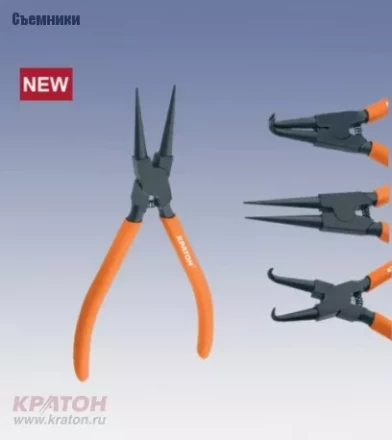 Съемник внешних стопорных колец угловой Кратон 175 мм 2 12 07 005 купить в Нягани