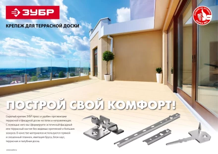 Крепеж с шипами и стопором для террасной доски Союз серия МАСТЕР купить в Нягани