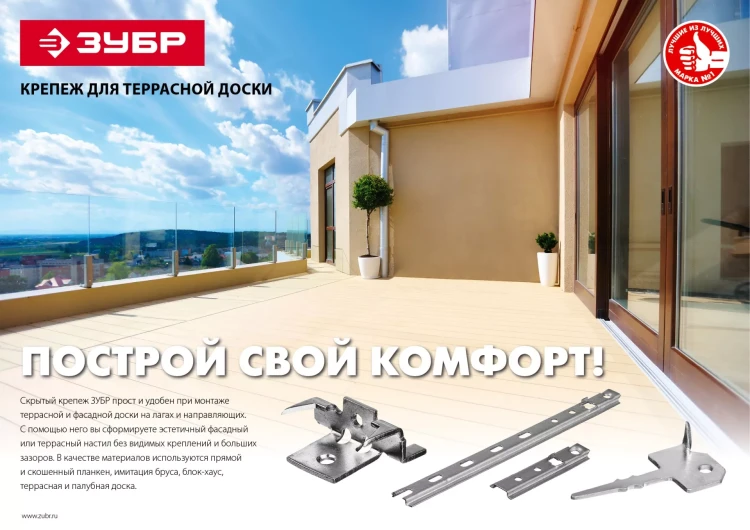 Крепеж с шипами и стопором для террасной доски Союз серия МАСТЕР купить в Нягани