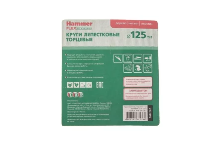Круг Лепестковый Торцевой (КЛТ) HAMMER КЛТ 1 Ф125х22 Р40 213-016 купить в Нягани