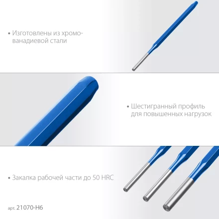 ЗУБР 6 предметов, набор шестигранных выколоток в чехле, Профессионал (21070-H6) купить в Нягани