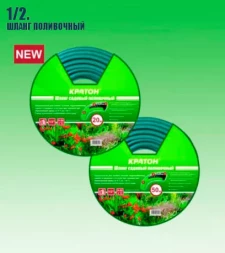 Шланг поливочный Кратон 1/2", 20 м 5 01 06 016