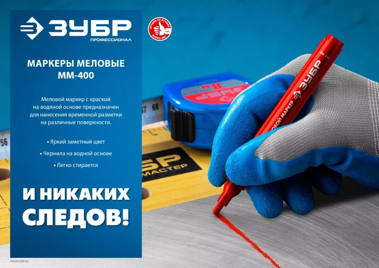 ЗУБР ММ-400 черный, 2 мм меловой маркер (06332-2) купить в Нягани