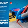 ЗУБР ММ-400 черный, 2 мм меловой маркер (06332-2) купить в Нягани