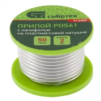 Припой с канифолью D 2 мм 50 г POS61 на пластмассовой катушке Сибртех 913385 купить в Нягани