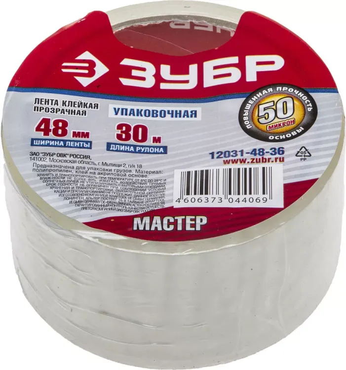 Клейкая лента ЗУБР "МАСТЕР", прозрачная, 48мм х 30м 12031-48-36 купить в Нягани