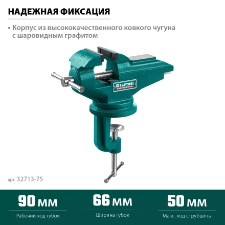 Тиски KRAFTOOL MINI настольные 32713-75 купить в Нягани