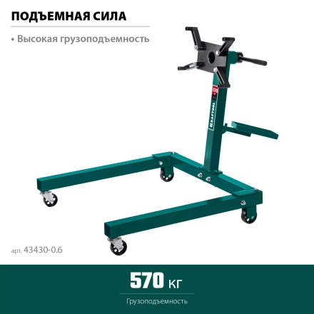 Стенды для двигателя KRAFTOOL 43430-0.6 купить в Нягани