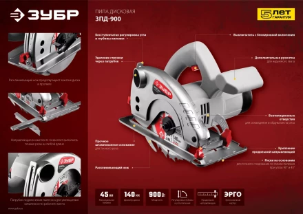 Пила циркулярная ЗПД-900 серия МАСТЕР купить в Нягани