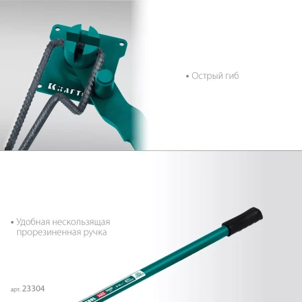 Ручной станок для гибки арматуры 23304 купить в Нягани