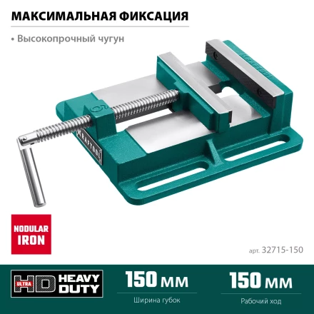 Тиски KRAFTOOL станочные 32715-150 купить в Нягани
