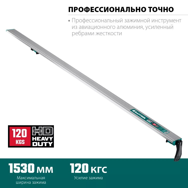 Шина направляющая KRAFTOOL 32235-1.5 купить в Нягани
