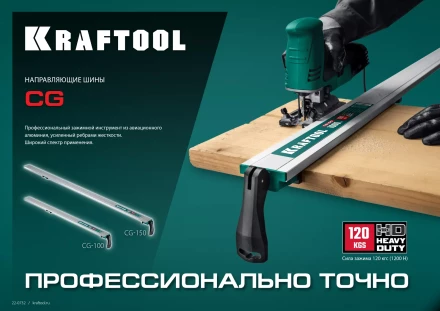 Шина направляющая KRAFTOOL 32235-1.5 купить в Нягани