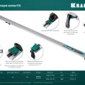 Шина направляющая KRAFTOOL 32235-1.5 купить в Нягани