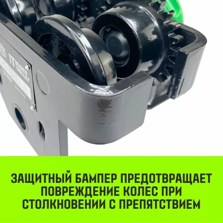 Тележка для ручных талей с цепным приводом HITCH TR200 3 т 3 м (SZ061027) купить в Нягани