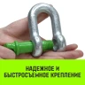 Скоба прямая с резьбой HITCH G210 2.0 т (SZ072046) купить в Нягани