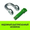 Скоба прямая с резьбой HITCH G210 2.0 т (SZ072046) купить в Нягани