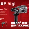 ЗУБР 32 мм, 1200 Вт, перфоратор SDS Plus, мет. корпус (П-32-1200 М) купить в Нягани