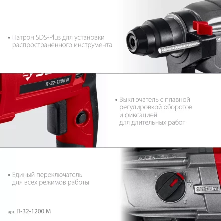 ЗУБР 32 мм, 1200 Вт, перфоратор SDS Plus, мет. корпус (П-32-1200 М) купить в Нягани