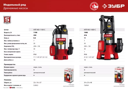 ЗУБР 1100 Вт, дренажный насос для грязной воды, корпус - нерж. сталь (НПГ-М3-1100-С) купить в Нягани