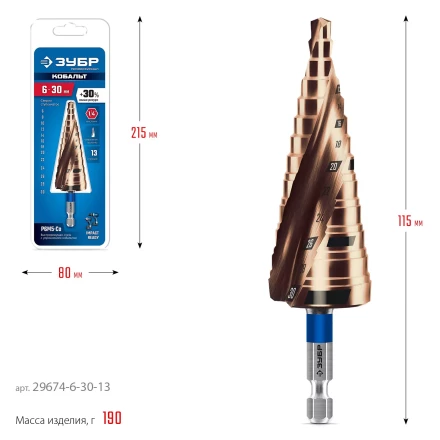 ЗУБР КОБАЛЬТ 6-30мм, 13 ступеней, винтовая проточка, сверло ступенчатое, ПРОФЕССИОНАЛ (29674-6-30-13) купить в Нягани