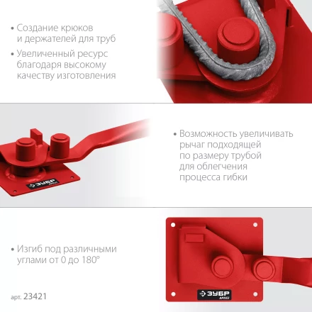 ЗУБР АРП-12, плавный гиб, арматурогиб (23421) купить в Нягани