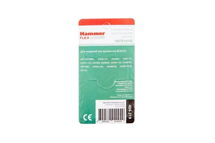 Щетки угольные HAMMER 404-319 Щетки угольные (2 шт.) для Bosch (1607014145) AUTOSTOP купить в Нягани