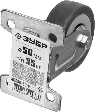ЗУБР d 50 мм, г/п 35 кг, резина/полипропилен, неповоротное колесо (30956-50-F) купить в Нягани