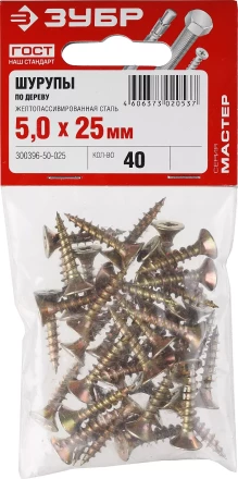 Шурупы ЗУБР &quot;МАСТЕР&quot; по дереву желтопассивированные, 5.0x25мм, 40шт 300396-50-025 купить в Нягани