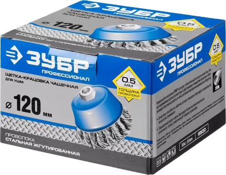 ЗУБР &quot;ПРОФЕССИОНАЛ&quot;. Щетка чашечная для УШМ, плетеные пучки стальной проволоки 0,5мм, 120ммхМ14 35275-120_z02 купить в Нягани