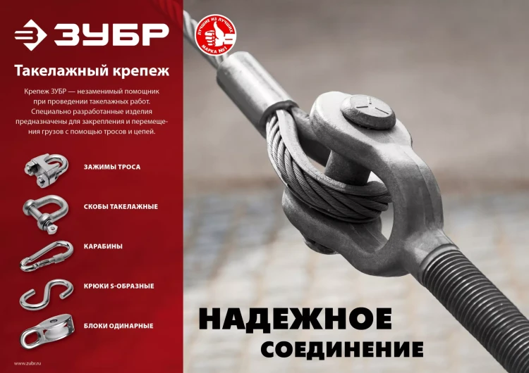 ЗУБР DIN 5299D, 12 мм, 1 шт, карабин с предохранительной гайкой (304556-12) купить в Нягани