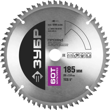 Диск пильный ЗУБР &quot;ПРОФИ&quot; &quot;Точный-МУЛЬТИ рез&quot; по алюминию, ламинату, пластику, ДСП, 60Т, 185х20мм 36853-185-20-60 купить в Нягани