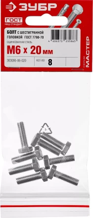 Болт ГОСТ 7798-70, M6 x 20 мм, 8 шт, кл. пр. 5.8, оцинкованный, ЗУБР 303086-06-020 купить в Нягани