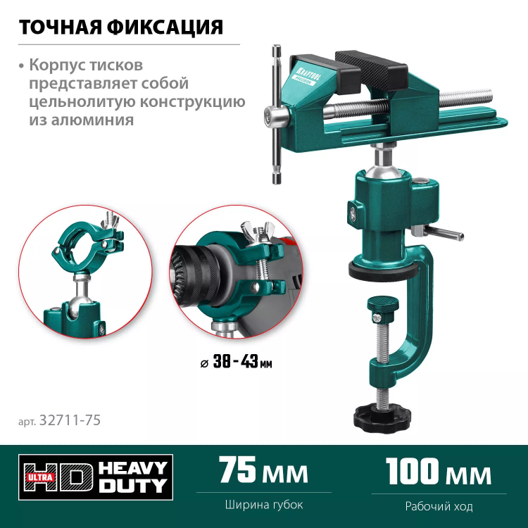 Тиски KRAFTOOL PRECISION шарнирно-поворотные 32711-75 купить в Нягани