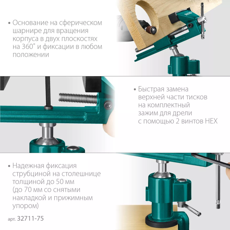 Тиски KRAFTOOL PRECISION шарнирно-поворотные 32711-75 купить в Нягани