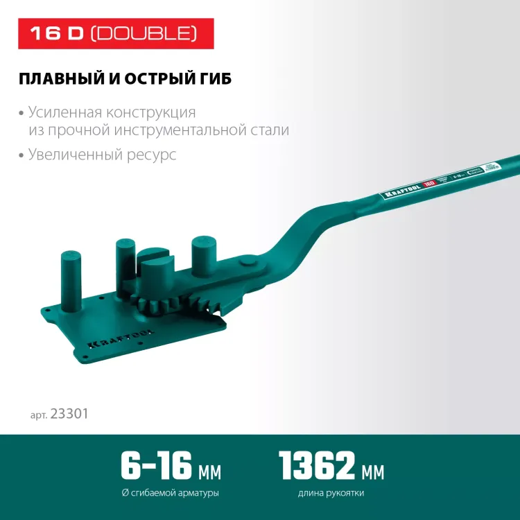 Ручной станок для гибки арматуры 23301 купить в Нягани