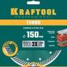 Диск алмазный отрезной для УШМ TURBO 36682-150 купить в Нягани