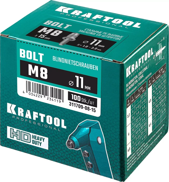 Заклепки винтовые KRAFTOOL 311709-08-15 купить в Нягани