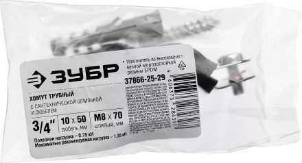 Хомут трубный с гайкой, оцинкованный, в комплекте с сантехнической шпилькой и дюбелем, 3/4&quot;, 1шт, ЗУБР Мастер 37866-25-29 37866-25-29 купить в Нягани