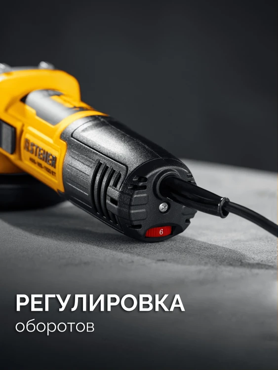 STEHER d 125 мм, 1100 Вт, УШМ c регулировкой оборотов (AGS-125-1100 ET) купить в Нягани