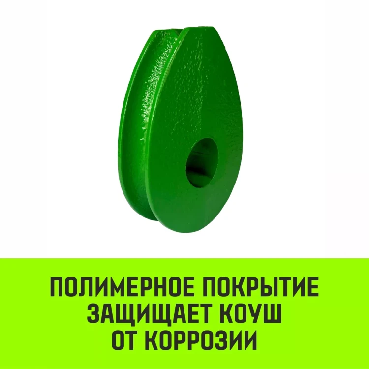 Коуш вантовый HITCH DIN 3091 28 мм (SZ071365) купить в Нягани
