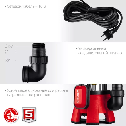 ЗУБР 1400 Вт, дренажный насос для грязной воды, корпус - нерж. сталь (НПГ-М3-1400-С) купить в Нягани