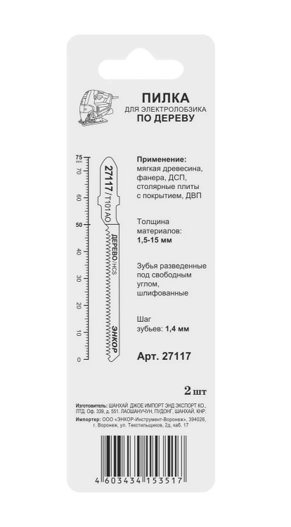 Пилка для электролобзика T101 AO 2 шт. 27117 купить в Нягани