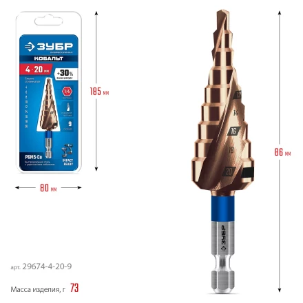 ЗУБР КОБАЛЬТ 4-20мм, 9 ступеней, винтовая проточка, сверло ступенчатое, серия Профессионал(29674-4-20-9) купить в Нягани
