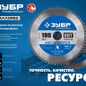 ЗУБР Металлорез, 305 х 25.4 мм, 80Т, пильный диск по металлу и металлопрофилю, Профессионал (36932-305-25.4-80) купить в Нягани