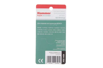 Щетки угольные HAMMER Щетки угольные (2 шт.) для BOSCH (1617014122) A.S. купить в Нягани