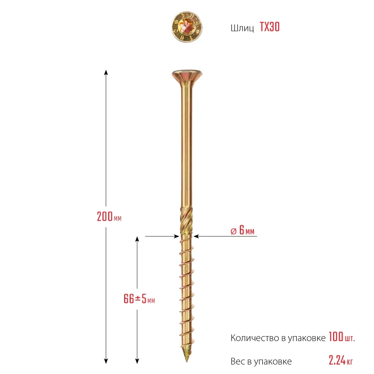 ЗУБР КС-П, 200 х 6.0 мм, TX30, потайная головка, желтый цинк, 100 шт, конструкционный саморез, Профессионал (30041-60-200) купить в Нягани