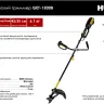Электрический триммер Huter GET-1500B 70/1/7 купить в Нягани